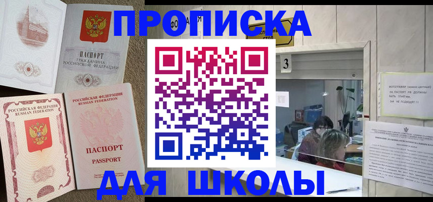 временная регистрация надежно в Заполярном
